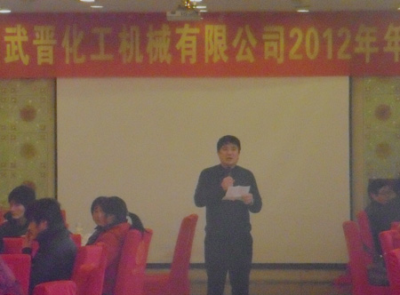 常州市常航干燥設備有限公司2012年年會圓滿舉辦